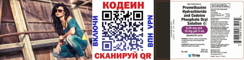 купить закладку  Орлов  Codein Purple Drank 