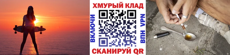ГЕРОИН Heroin  Орлов 