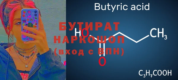 бутират Нефтекумск
