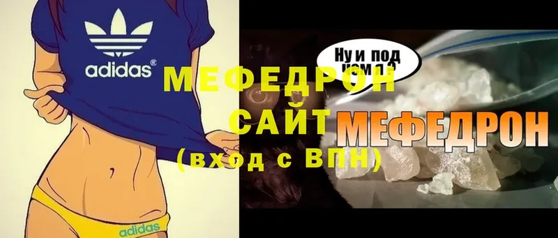 MEGA ССЫЛКА  Орлов  Мефедрон 4 MMC  купить  