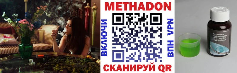 МЕТАДОН methadone  Орлов 
